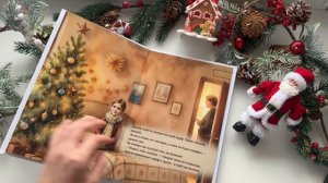 Персональная новогодняя книга