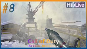 Прохождение Call of Duty Modern Warfare 2 #8 Досадная случайность