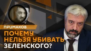 Евгений Примаков. Октябрьская революция и ракеты на Банковой
