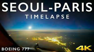 Из Сеула в Париж. Таймлапс
