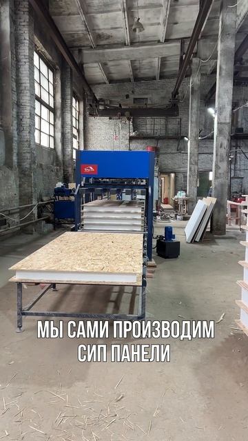 Дом из СИП панелей  быстро надёжно и выгодно!