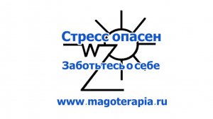 Страшная штука стресс