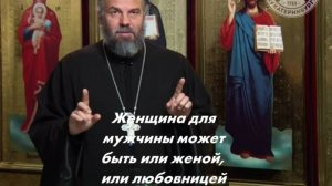 Екатеринбургский священник назвал невозможной дружбу мужчины и женщины