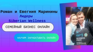 СУТЬ БИЗНЕСА. РАБОТА УДАЛЕННО ЗА ЧАШКОЙ КОФЕ. Сибирское Здоровье
