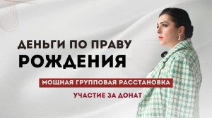 СКРЫТАЯ ПРИЧИНА, почему деньги утекают..