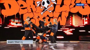 Сборная Кировской области по брейк-дансу выступила на Кубке мира