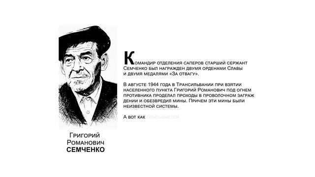 "Бессмертный взвод" ЕАО - Григорий Семченко в проекте "Биробиджанер Штерн" и РИА Биробиджан