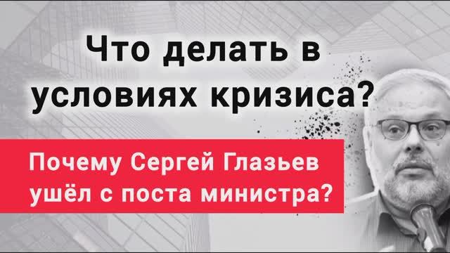 Какой у нас есть козырь? Экономист Михаил Хазин смотреть онлайн