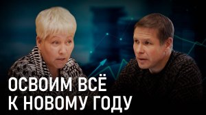 Мусорин отчитался: всё идёт по графику, почти.