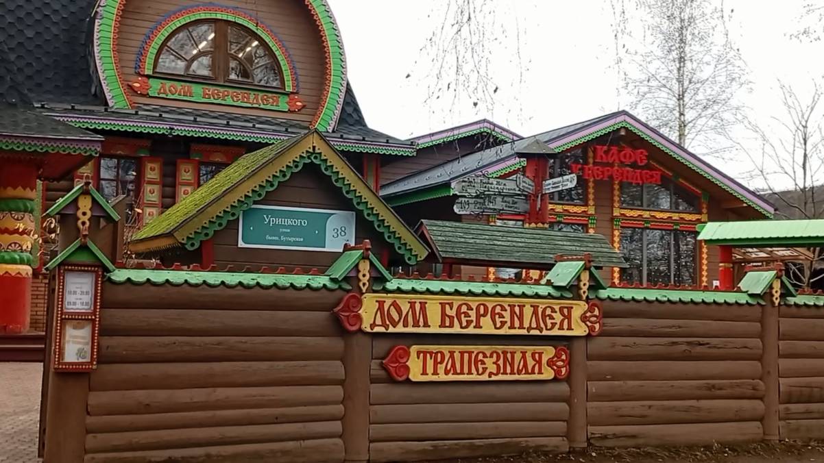 Плохой день на рынке. Дом БЕРЕНДЕЯ!
