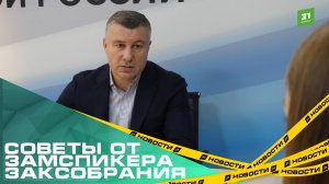 Советы от замспикера Заксобрания. Евгений Илле провел личный прием жителей Челябинска