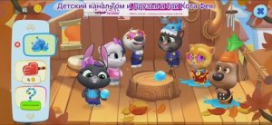 Том и Друзья Мультфильм Игра в Шалаше