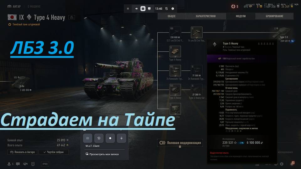 World of Tanks 2.0.1. Прокачиваем ветку техники. O-HO до Type H 5. Доработки карт. NewGTLR_ROST. смотреть онлайн