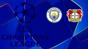 ЛЧ/Ман Сити-Байер