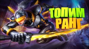 Стрим #Heroes Evolved с Мирри! Катимся к Элите вместе 🚀