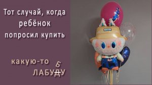 Студия НСК - Связка шаров с Плюшевым эльфом