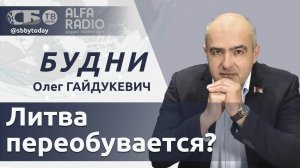 🔴 Лукашенко встретится с делегацией США. Литва хочет договориться? Выставка PRODEXPO-2025 в Минске