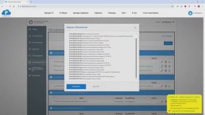 Обновление 1С в полуавтоматическом режиме через личный кабинет «Е-Офис 24» в аренде 1С в облаке