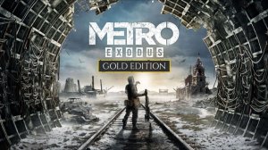 Metro Exodus | Сюжетное прохождение  | Часть 3