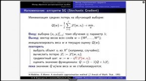 11.11.2025 Восьмая лекция по введению в машинное обучение(нейронные сети)