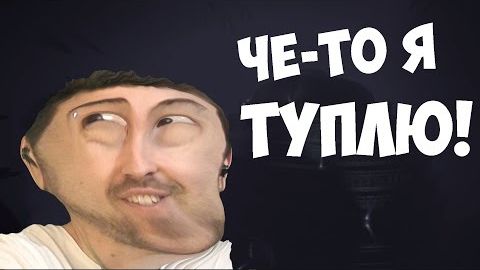 ЧЕ-ТО Я ТУПЛЮ - Penumbra Necrologue #15 смотреть онлайн