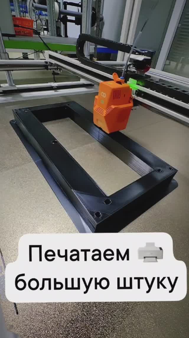 Печатаем большую штуковину смотреть онлайн