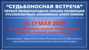 МАРАФОН 12 ШАГОВ. 12 ШАГ. Влад и Мария (Испания) 18 мая 2020