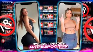 Приколы для взрослых Лучшие приколы 2025  Час Приколов Смех Юмор   #приколы  #смех  #юмор #fails