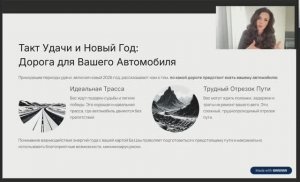 2026 год огненной лошади часть 2