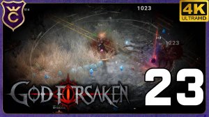 ЛУЧНИКА СИЛЬНО ШТОРМИТ! 23 GOD FORSAKEN