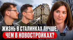 Выбрала сталинку, а не новостройку. Почему? Опыт ремонта и жизни. Хорошо ли жить в сталинках?
