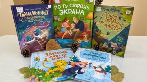 Онлайн-обзор «Книжные новинки из корзинки» (0+)