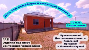 №744✅Цена 5 млн 400 тыс. руб. Ипотека от 3%! Дом по цене 2-х комнатной квартиры!