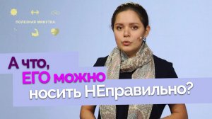 Как правильно носить шарф | Полезная минутка