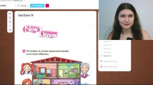 3. Now I know + TEST 1 | Spotlight 2 | Английский 2 класс