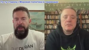 Дюран - Крах британского политического истеблишмента. BBC возмущает Трампа