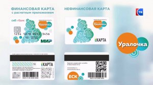 Условия использования льгот на проезд упростили в Свердловской области