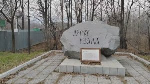 494. пос. Корфовский. 27.10.25.