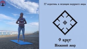 Как выглядит урок с модификациями упражнений в верхнем мире