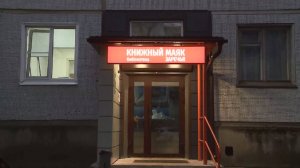 Первая городская библиотека открывается после ремонта в Вологде