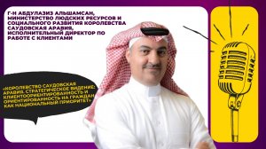 Королевство Саудовская Аравия. Стратегическое видение.