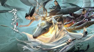 "Змей ночных кошмаров" (Nightmare Spirit Snake Record / 梦魔灵蛇录, 2025) || Трейлер