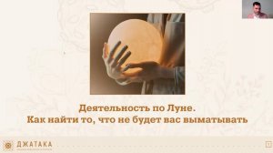 КАК НАЙТИ ТО, ЧТО НЕ БУДЕТ ВАС ВЫМАТЫВАТЬ? Определяем деятельность по Луне.