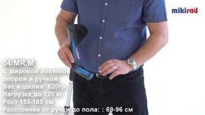 Костыль локтевой с широким упором и мягкой ручкой 04/MR «M»
