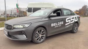 2025 BELGEE S50 ОЧЕНЬ ЗНАКОМЫЙ АВТО
