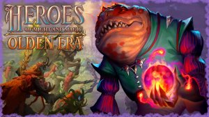 ПРОЖИГ ГО на Закроне Великом! ≪Olden Era≫