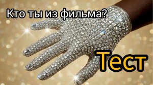 Тест. Кто вы из героев фильма "Бриллиантовая рука"