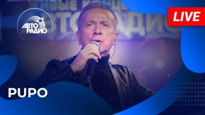 Легенда «Дискотеки 80-х» - PUPO с живым концертом на Авторадио (2025)