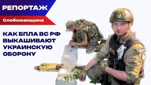 «Молния» наносит удар: российские войска заходят в Харьковскую область