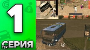 ЛУТШИЙ старт гражданина в GRAND MODAIL 1 серия +1,5кк и тачка